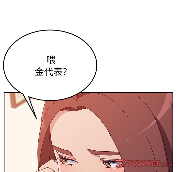[韩国漫画] 她们的恶作剧 爱情,巨乳大奶,不伦#[170P]-117