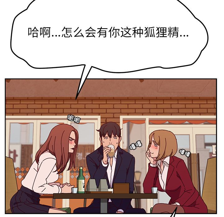 [韩国漫画] 她们的恶作剧 爱情,巨乳大奶,不伦#[170P]-128