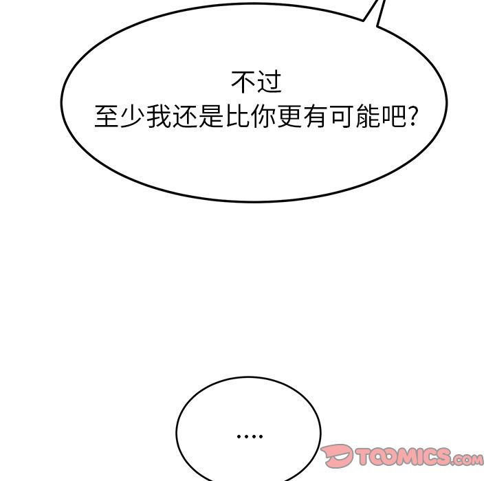 [韩国漫画] 她们的恶作剧 爱情,巨乳大奶,不伦#[170P]-129