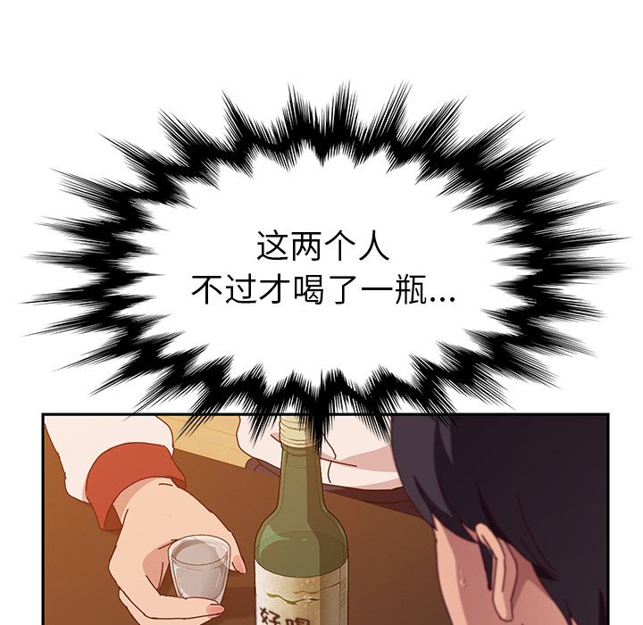 [韩国漫画] 她们的恶作剧 爱情,巨乳大奶,不伦#[170P]-131