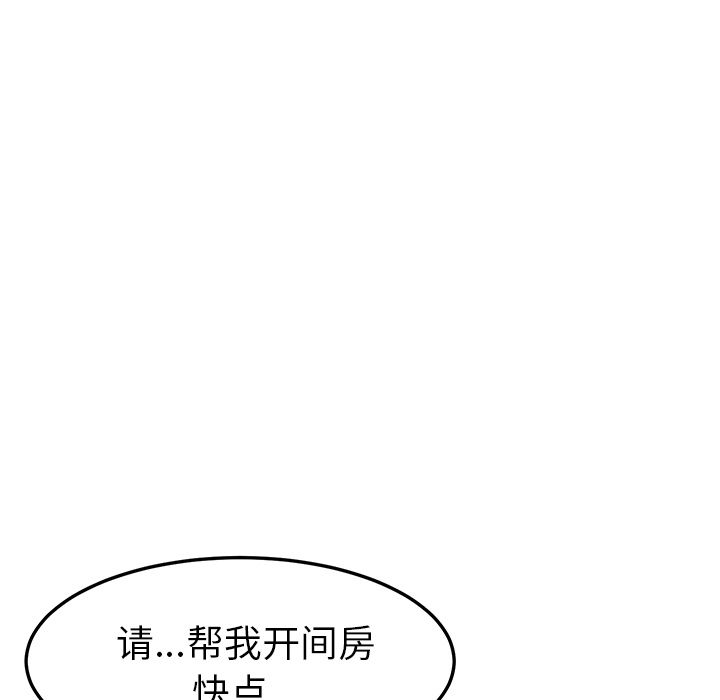 [韩国漫画] 她们的恶作剧 爱情,巨乳大奶,不伦#[170P]-140