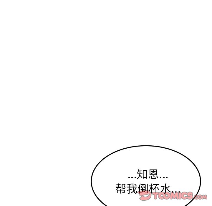 [韩国漫画] 她们的恶作剧 爱情,巨乳大奶,不伦#[170P]-15