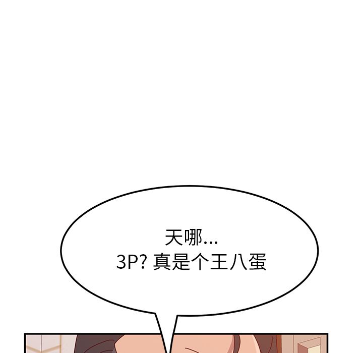 [韩国漫画] 她们的恶作剧 爱情,巨乳大奶,不伦#[170P]-154
