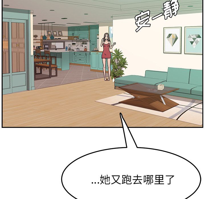 [韩国漫画] 她们的恶作剧 爱情,巨乳大奶,不伦#[170P]-18