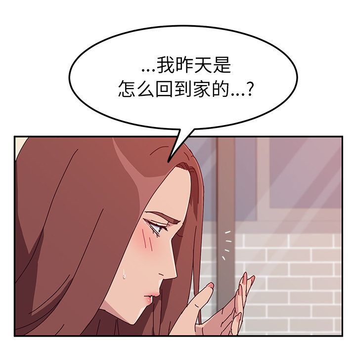 [韩国漫画] 她们的恶作剧 爱情,巨乳大奶,不伦#[170P]-25