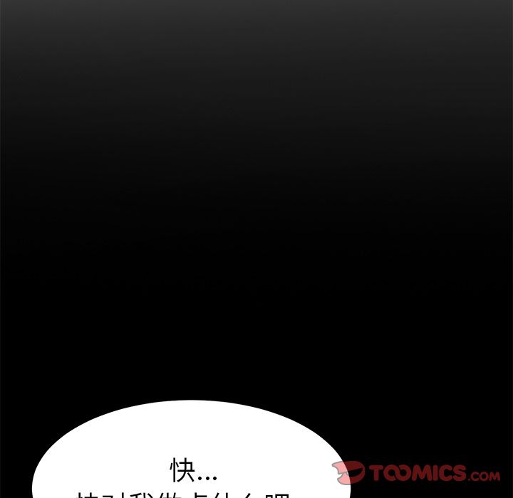 [韩国漫画] 她们的恶作剧 爱情,巨乳大奶,不伦#[170P]-27