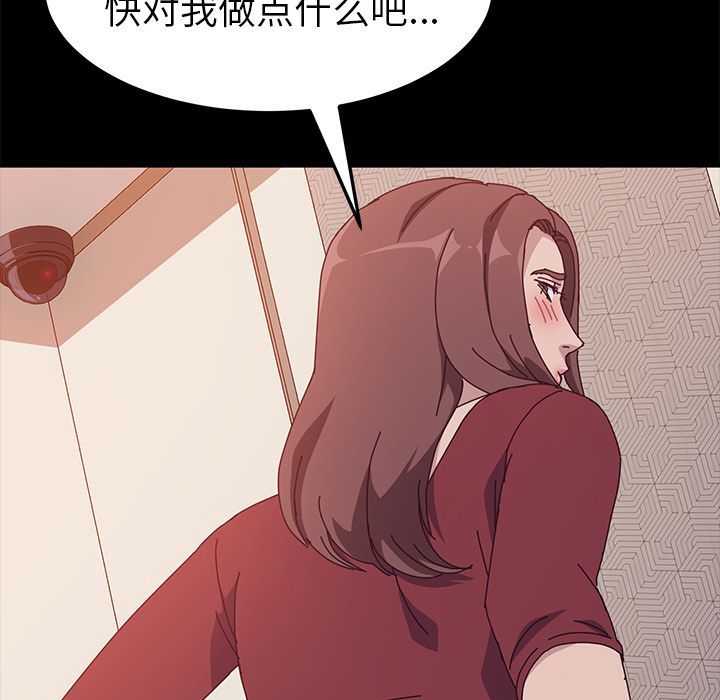 [韩国漫画] 她们的恶作剧 爱情,巨乳大奶,不伦#[170P]-28