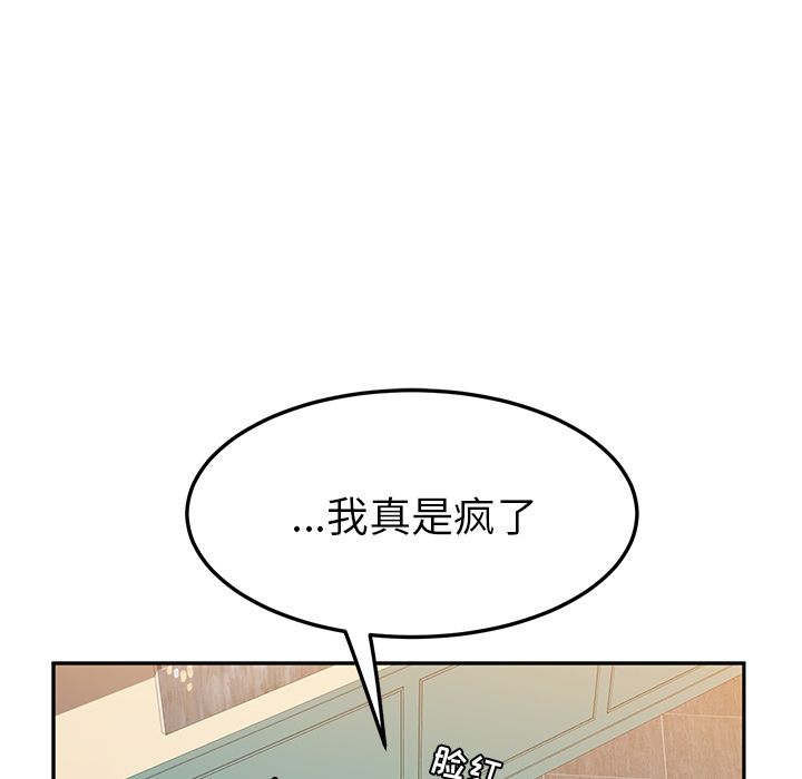 [韩国漫画] 她们的恶作剧 爱情,巨乳大奶,不伦#[170P]-36