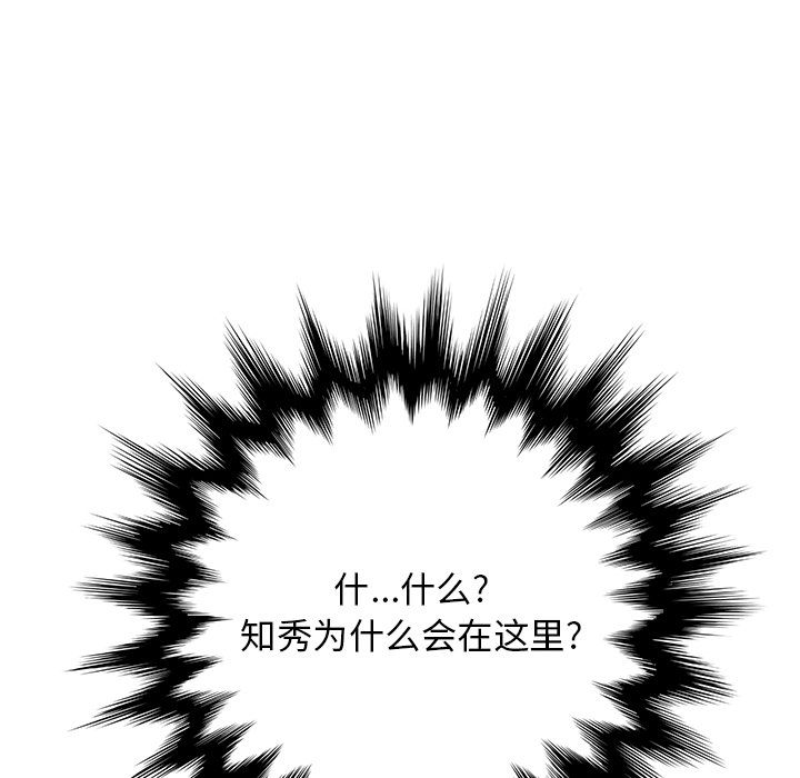 [韩国漫画] 她们的恶作剧 爱情,巨乳大奶,不伦#[170P]-56