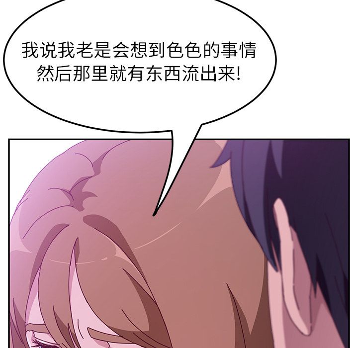 [韩国漫画] 她们的恶作剧 爱情,巨乳大奶,不伦#[170P]-6