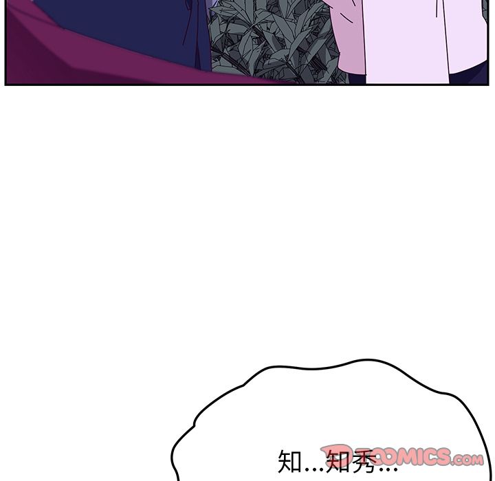 [韩国漫画] 她们的恶作剧 爱情,巨乳大奶,不伦#[170P]-63