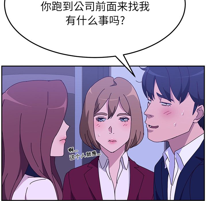 [韩国漫画] 她们的恶作剧 爱情,巨乳大奶,不伦#[170P]-72