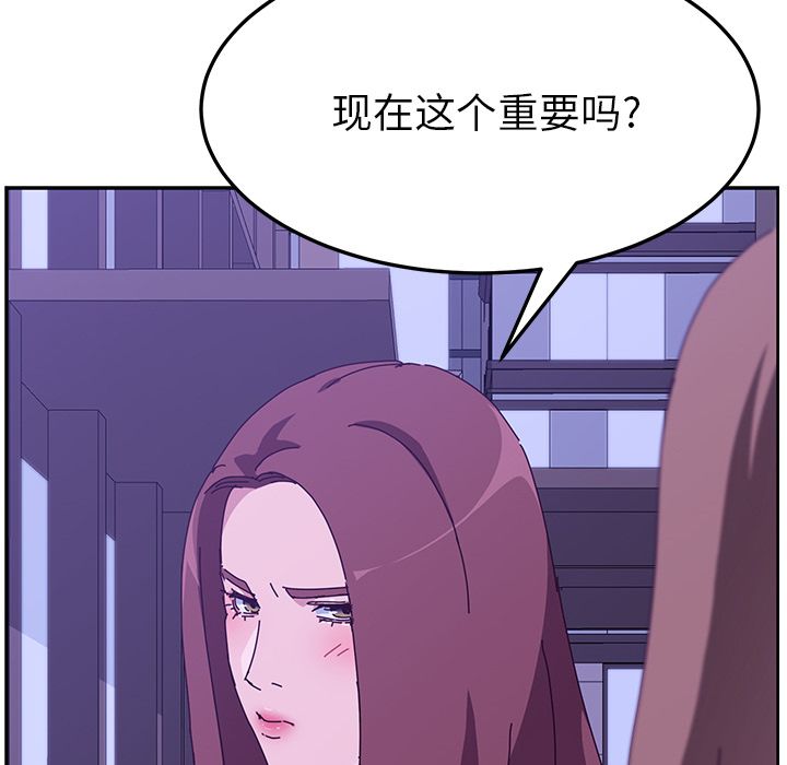 [韩国漫画] 她们的恶作剧 爱情,巨乳大奶,不伦#[170P]-76