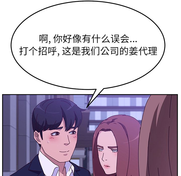 [韩国漫画] 她们的恶作剧 爱情,巨乳大奶,不伦#[170P]-80