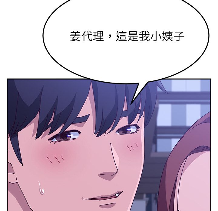 [韩国漫画] 她们的恶作剧 爱情,巨乳大奶,不伦#[170P]-82