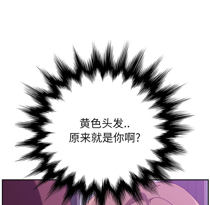 [韩国漫画] 她们的恶作剧 爱情,巨乳大奶,不伦#[170P]-90