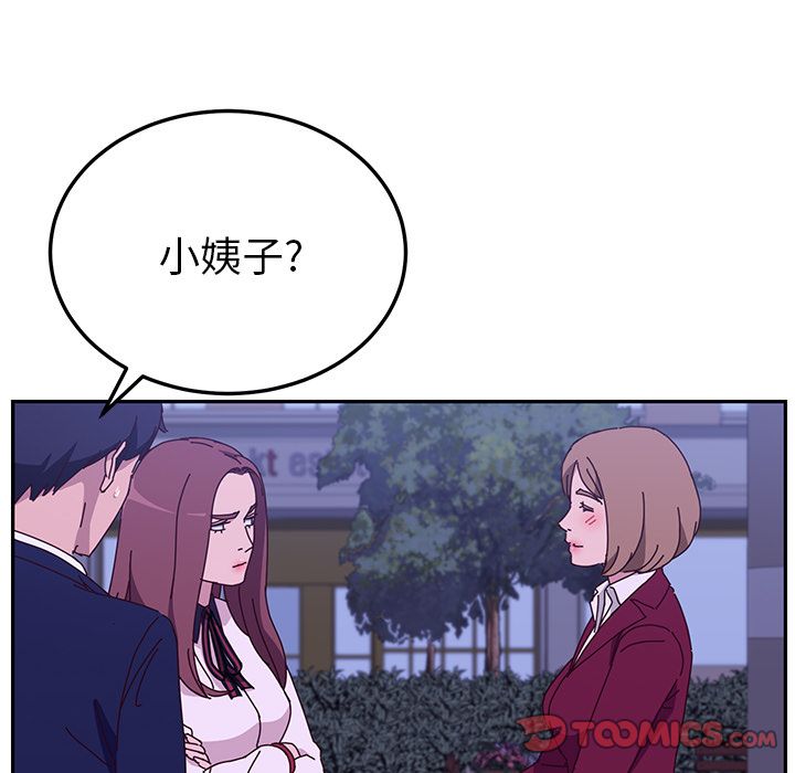 [韩国漫画] 她们的恶作剧 爱情,巨乳大奶,不伦#[170P]-93