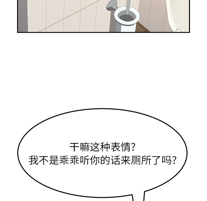 [韩国漫画] 她们的恶作剧 爱情,巨乳大奶,不伦#[162P]-116
