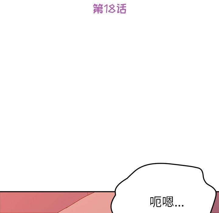 [韩国漫画] 她们的恶作剧 爱情,巨乳大奶,不伦#[162P]-12