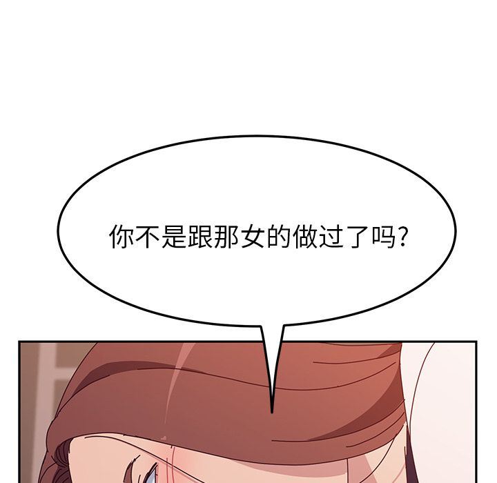 [韩国漫画] 她们的恶作剧 爱情,巨乳大奶,不伦#[162P]-126