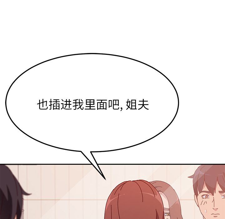 [韩国漫画] 她们的恶作剧 爱情,巨乳大奶,不伦#[162P]-131