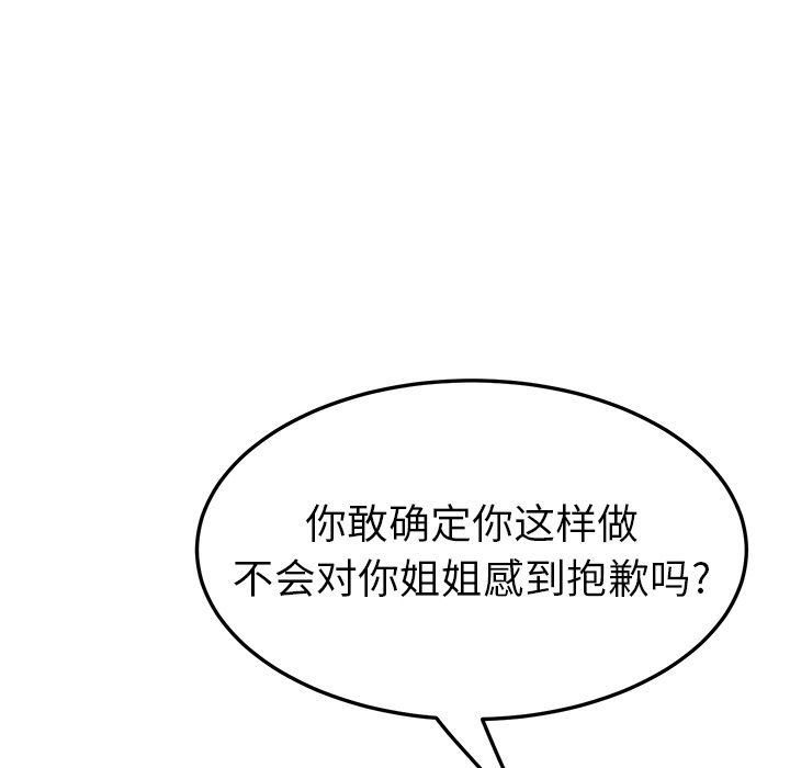 [韩国漫画] 她们的恶作剧 爱情,巨乳大奶,不伦#[162P]-134