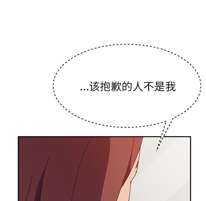 [韩国漫画] 她们的恶作剧 爱情,巨乳大奶,不伦#[162P]-136