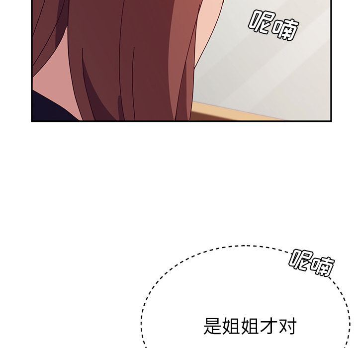 [韩国漫画] 她们的恶作剧 爱情,巨乳大奶,不伦#[162P]-137