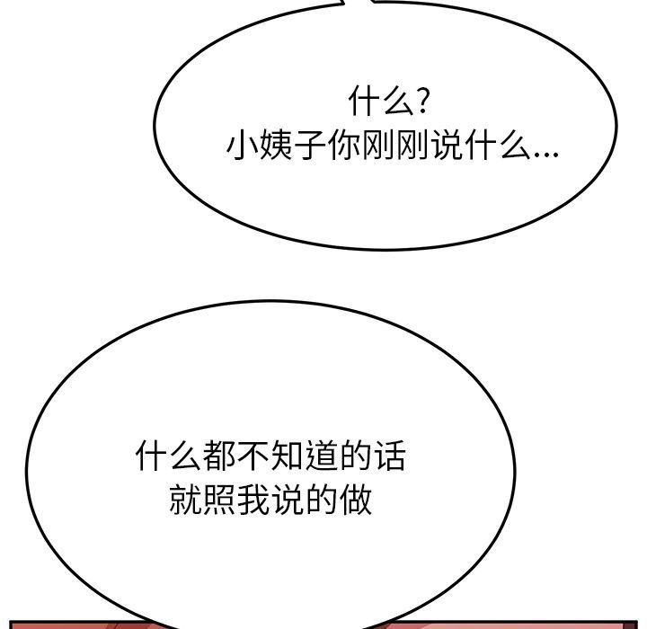 [韩国漫画] 她们的恶作剧 爱情,巨乳大奶,不伦#[162P]-139