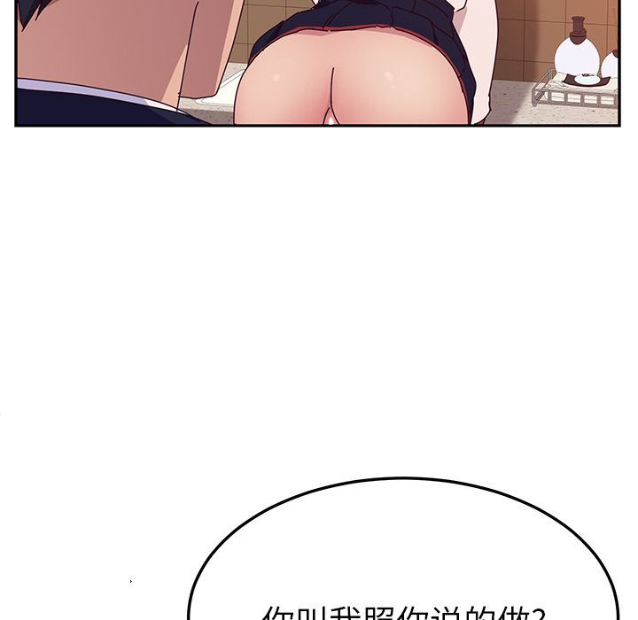 [韩国漫画] 她们的恶作剧 爱情,巨乳大奶,不伦#[162P]-143