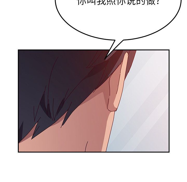 [韩国漫画] 她们的恶作剧 爱情,巨乳大奶,不伦#[162P]-144