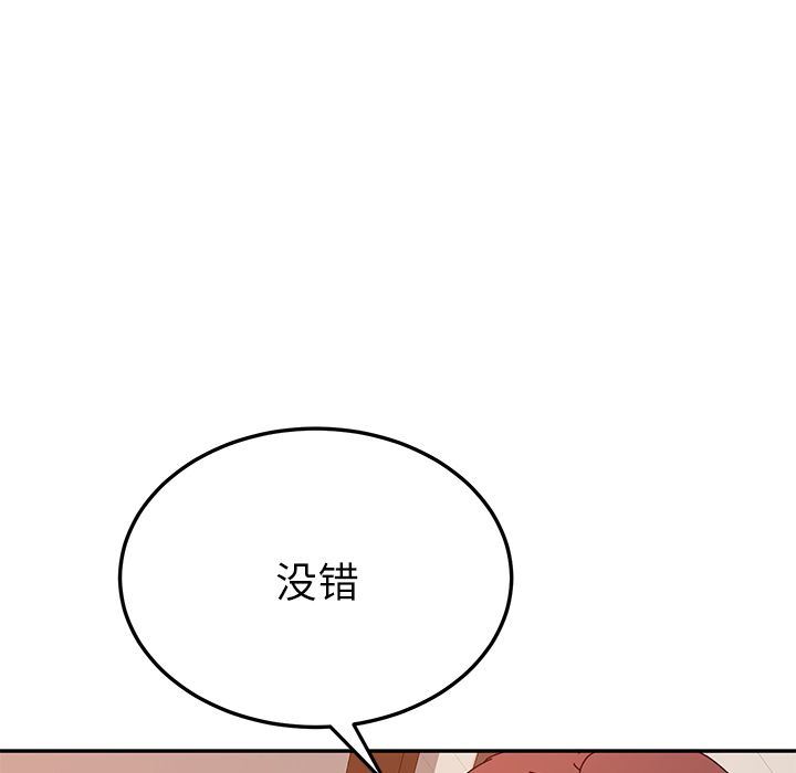 [韩国漫画] 她们的恶作剧 爱情,巨乳大奶,不伦#[162P]-145