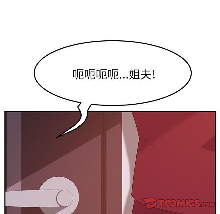 [韩国漫画] 她们的恶作剧 爱情,巨乳大奶,不伦#[162P]-153