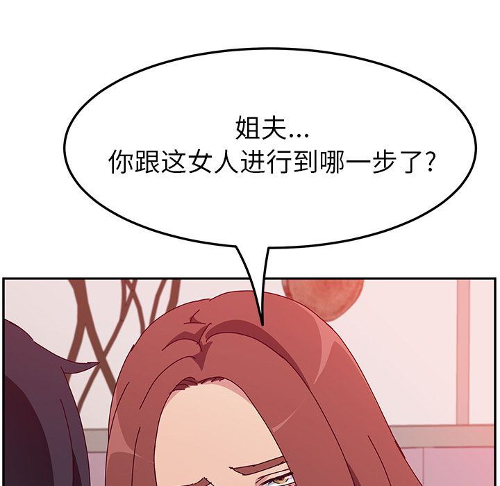 [韩国漫画] 她们的恶作剧 爱情,巨乳大奶,不伦#[162P]-35