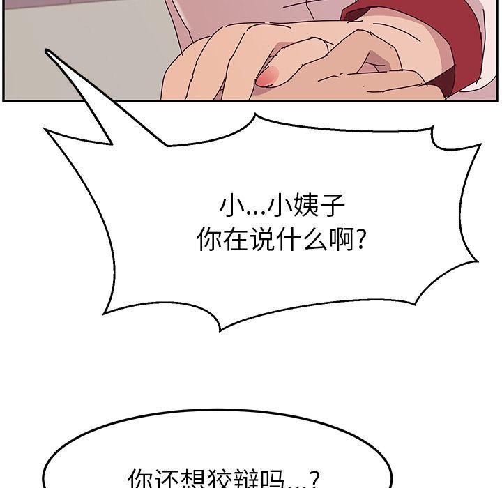 [韩国漫画] 她们的恶作剧 爱情,巨乳大奶,不伦#[162P]-37