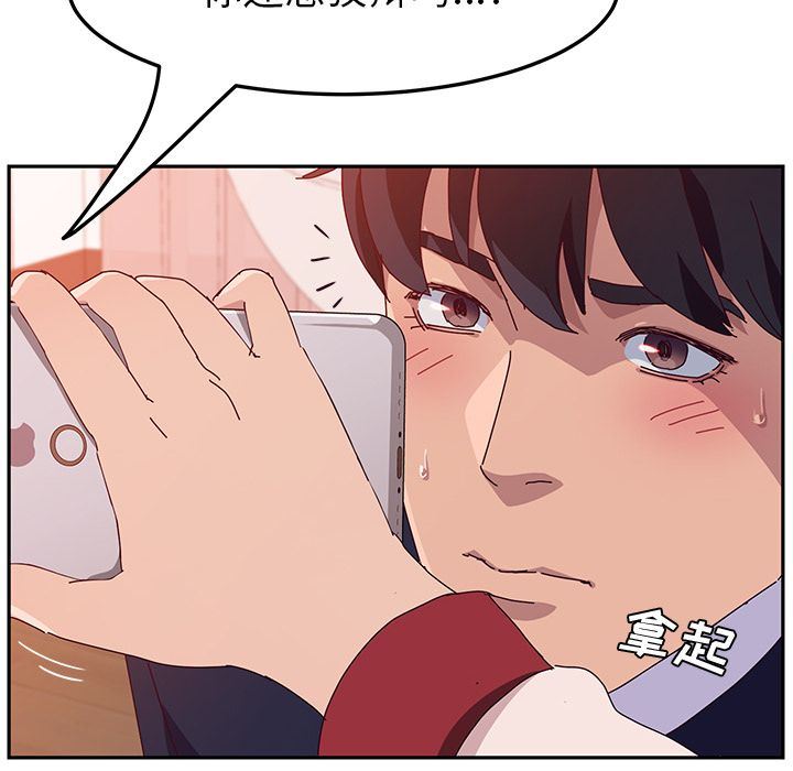 [韩国漫画] 她们的恶作剧 爱情,巨乳大奶,不伦#[162P]-38