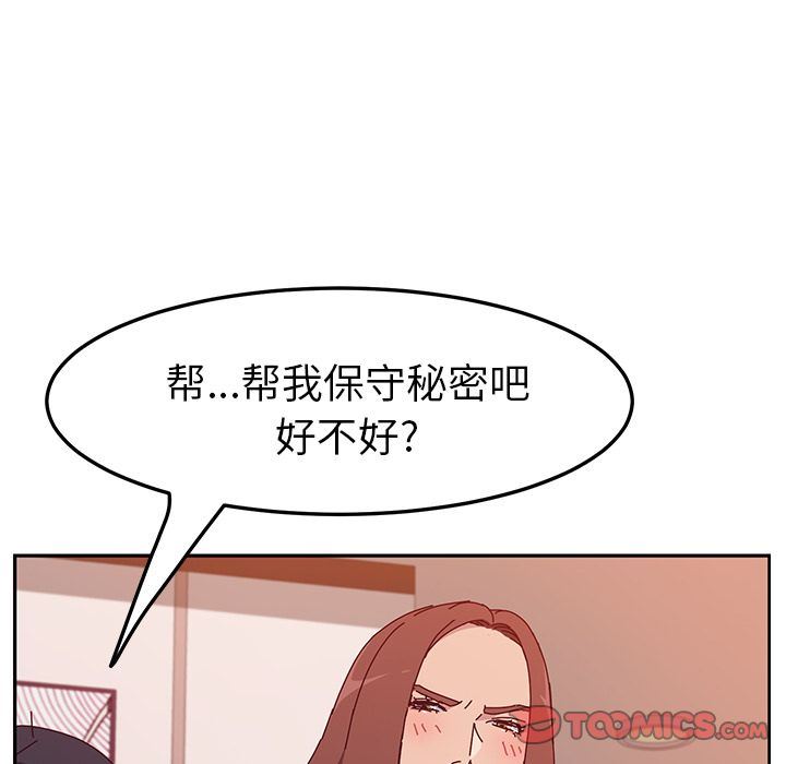 [韩国漫画] 她们的恶作剧 爱情,巨乳大奶,不伦#[162P]-45
