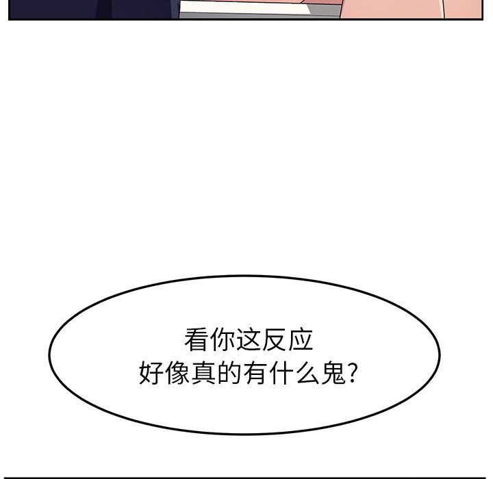 [韩国漫画] 她们的恶作剧 爱情,巨乳大奶,不伦#[162P]-47
