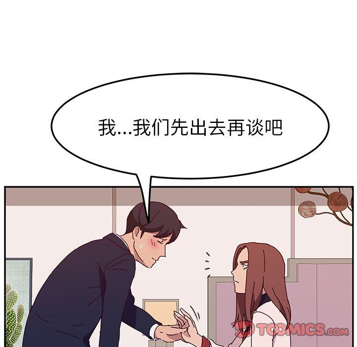 [韩国漫画] 她们的恶作剧 爱情,巨乳大奶,不伦#[162P]-51