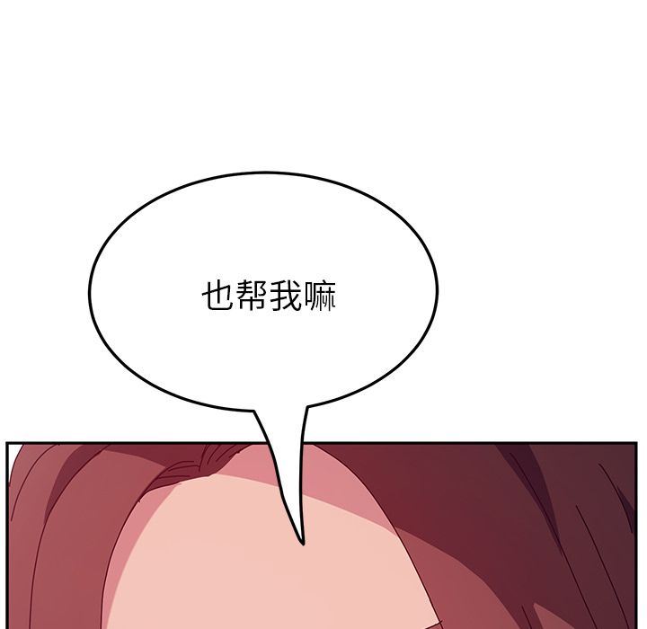 [韩国漫画] 她们的恶作剧 爱情,巨乳大奶,不伦#[162P]-66