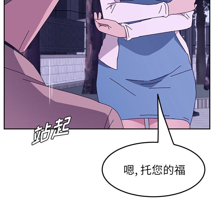 [韩国漫画] 她们的恶作剧 爱情,巨乳大奶,不伦#[162P]-76