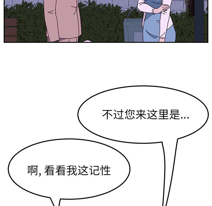 [韩国漫画] 她们的恶作剧 爱情,巨乳大奶,不伦#[162P]-78