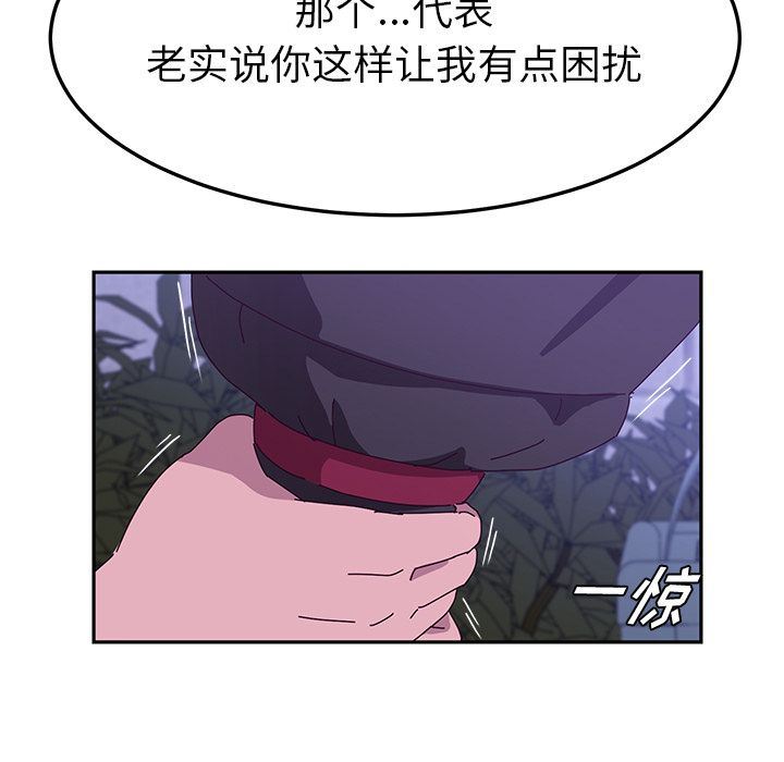 [韩国漫画] 她们的恶作剧 爱情,巨乳大奶,不伦#[162P]-86