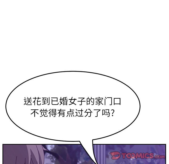 [韩国漫画] 她们的恶作剧 爱情,巨乳大奶,不伦#[162P]-87
