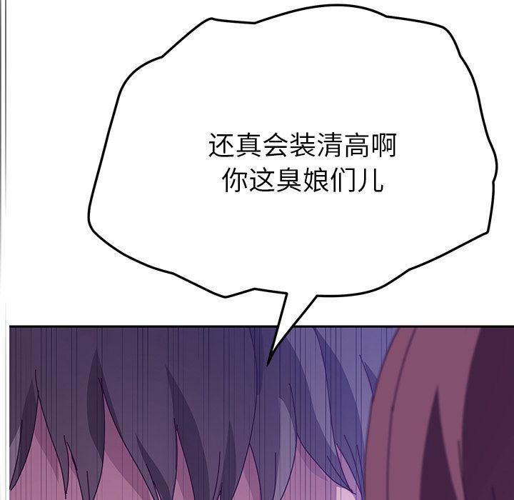 [韩国漫画] 她们的恶作剧 爱情,巨乳大奶,不伦#[162P]-95