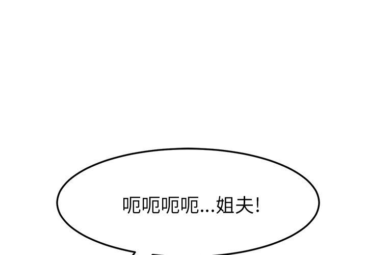 [韩国漫画] 她们的恶作剧 爱情,巨乳大奶,不伦#[165P]-1