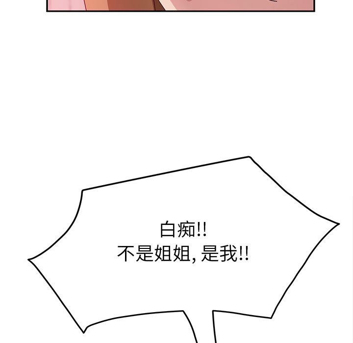 [韩国漫画] 她们的恶作剧 爱情,巨乳大奶,不伦#[165P]-110