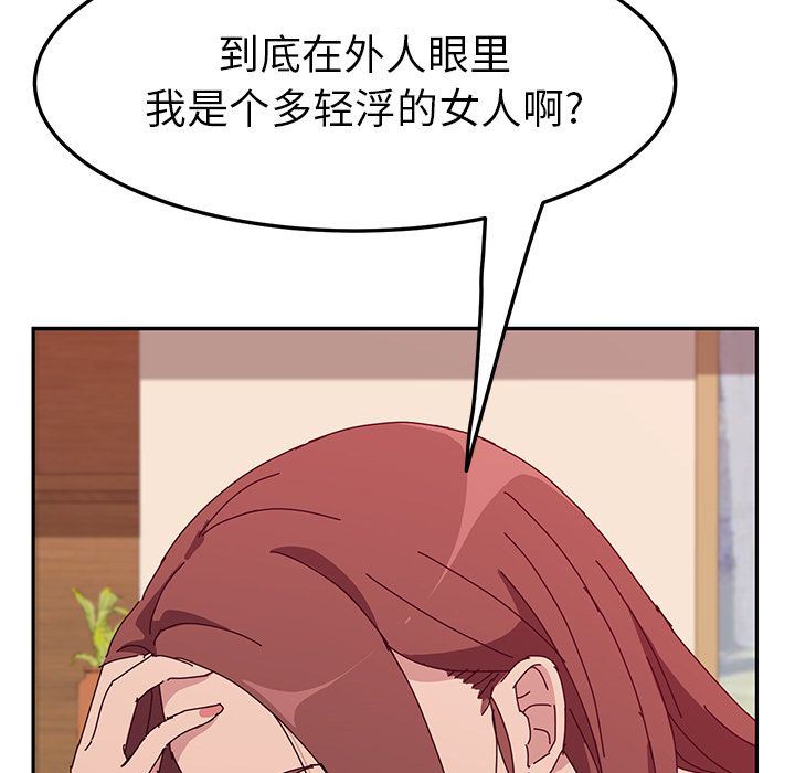 [韩国漫画] 她们的恶作剧 爱情,巨乳大奶,不伦#[165P]-121