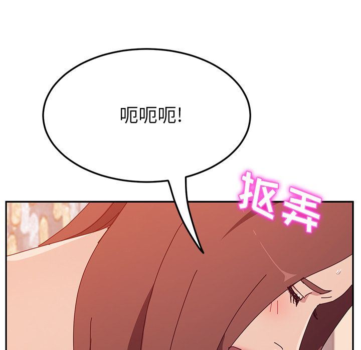 [韩国漫画] 她们的恶作剧 爱情,巨乳大奶,不伦#[165P]-143