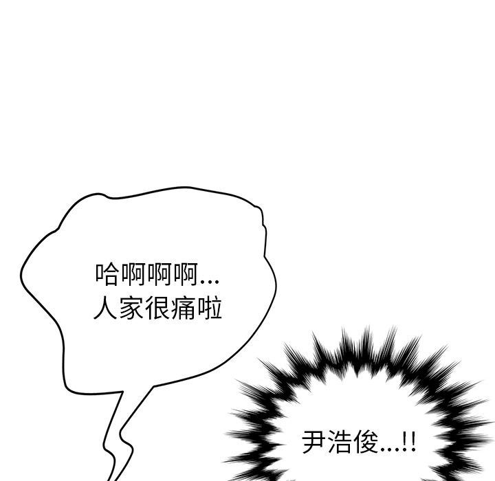 [韩国漫画] 她们的恶作剧 爱情,巨乳大奶,不伦#[165P]-20